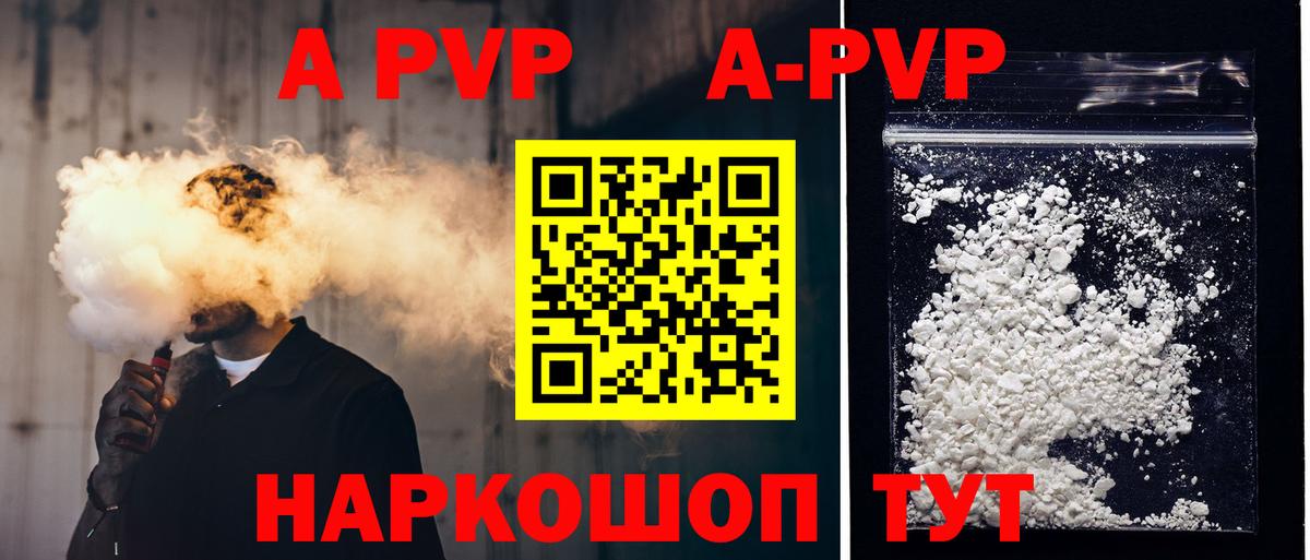 Alpha PVP Crystall Выборг