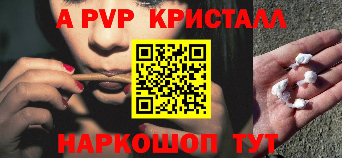 Alpha-PVP Crystall  Вход с VPN  Выборг 