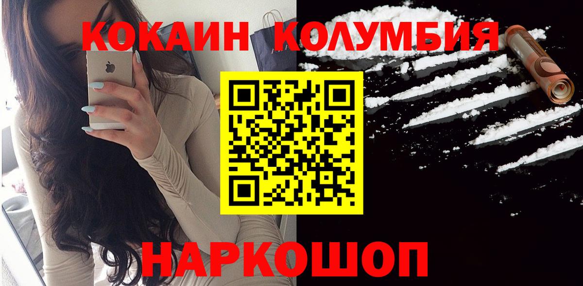 Cocaine Columbia Выборг