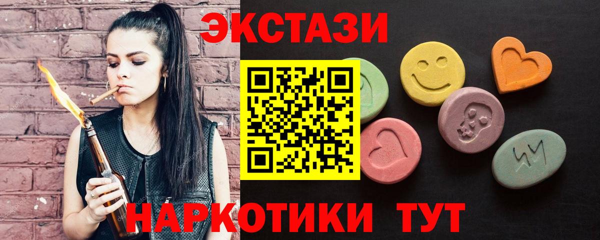 Ecstasy 280мг  ЭКСТАЗИ    ссылка  Вход с VPN  Ecstasy TESLA  Выборг 