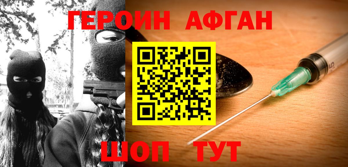 ГЕРОИН хмурый  Вход с VPN  Выборг 