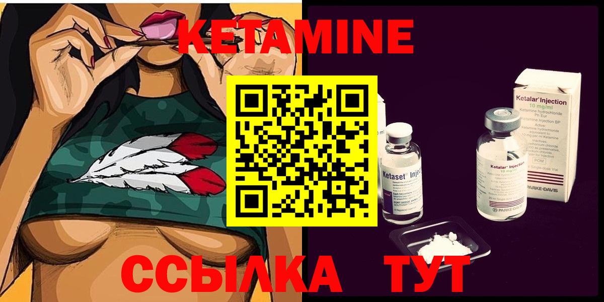 Выборг  Кетамин ketamine  Вход с VPN 