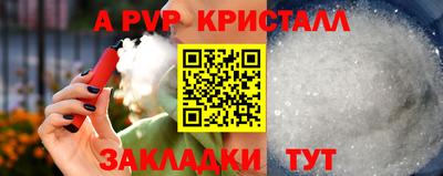 альфа пвп Добрянка