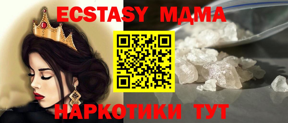 MDMA Molly  МДМА  Вход с VPN  Выборг  МДМА VHQ 