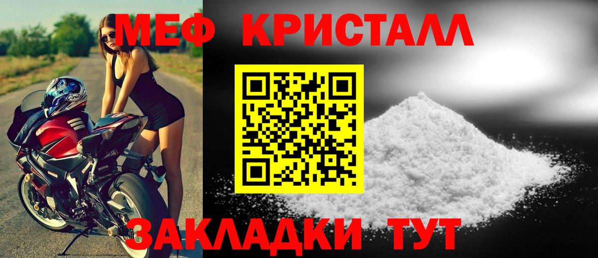 МЯУ-МЯУ  Вход с VPN  Меф кристаллы  Выборг  Мефедрон 4 MMC 