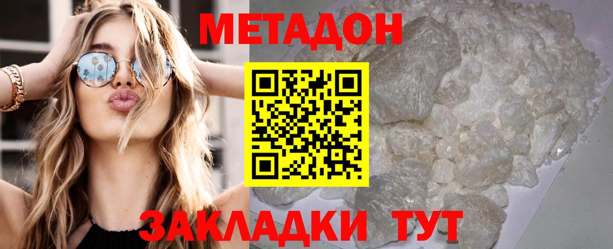 Выборг    ССЫЛКА  Вход с VPN  МЕТАДОН VHQ 