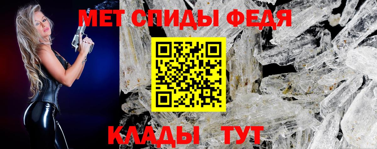 МЕТАМФЕТАМИН мет Выборг