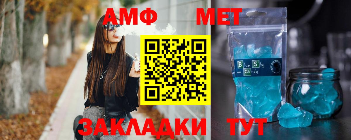 Выборг  Первитин мет  Вход с VPN 