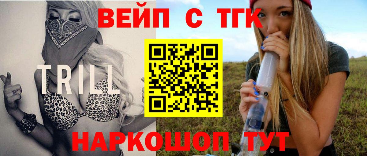 Дистиллят ТГК THC oil  Дистиллят ТГК вейп  Выборг  Вход с VPN 